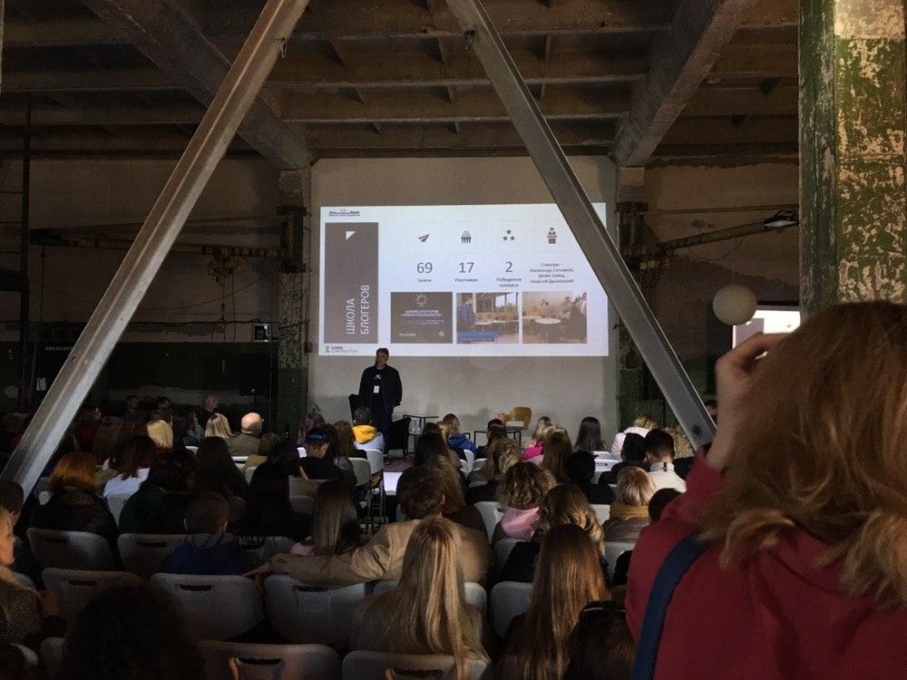 EVENT MARKETING CONFERENCE Минск 2019