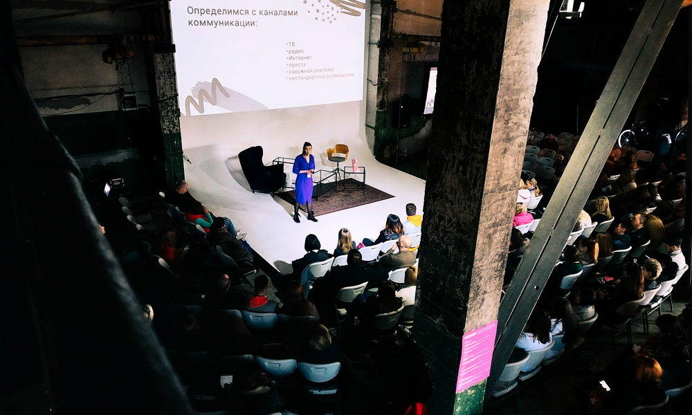 EVENT MARKETING CONFERENCE Минск 2019