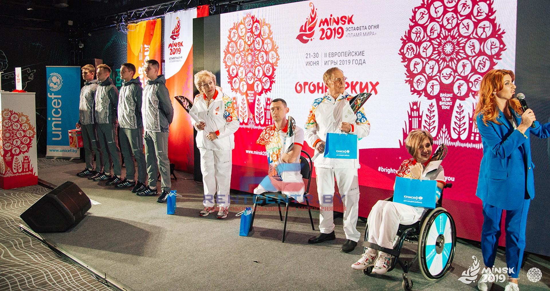 Презентация эстафеты Пламя мира II Европейских игр состоялась в Минске 2019