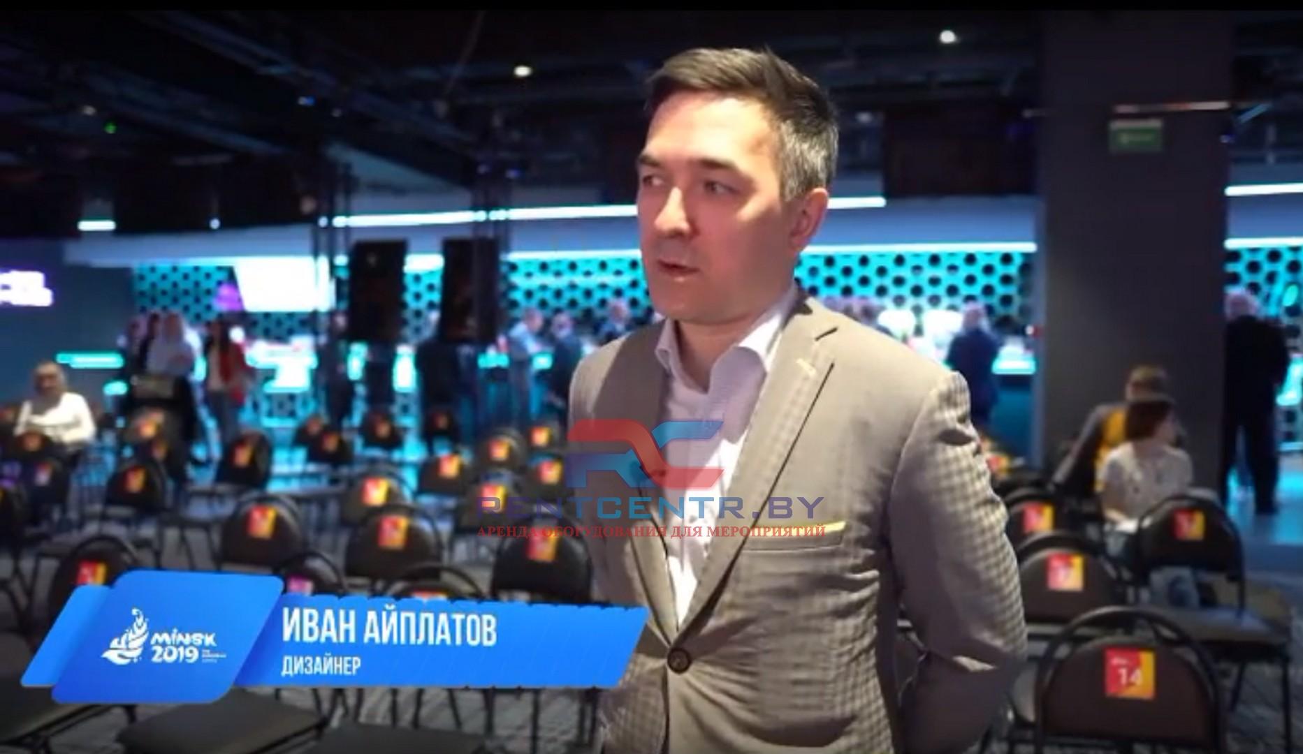 Презентация эстафеты Пламя мира II Европейских игр состоялась в Минске 2019