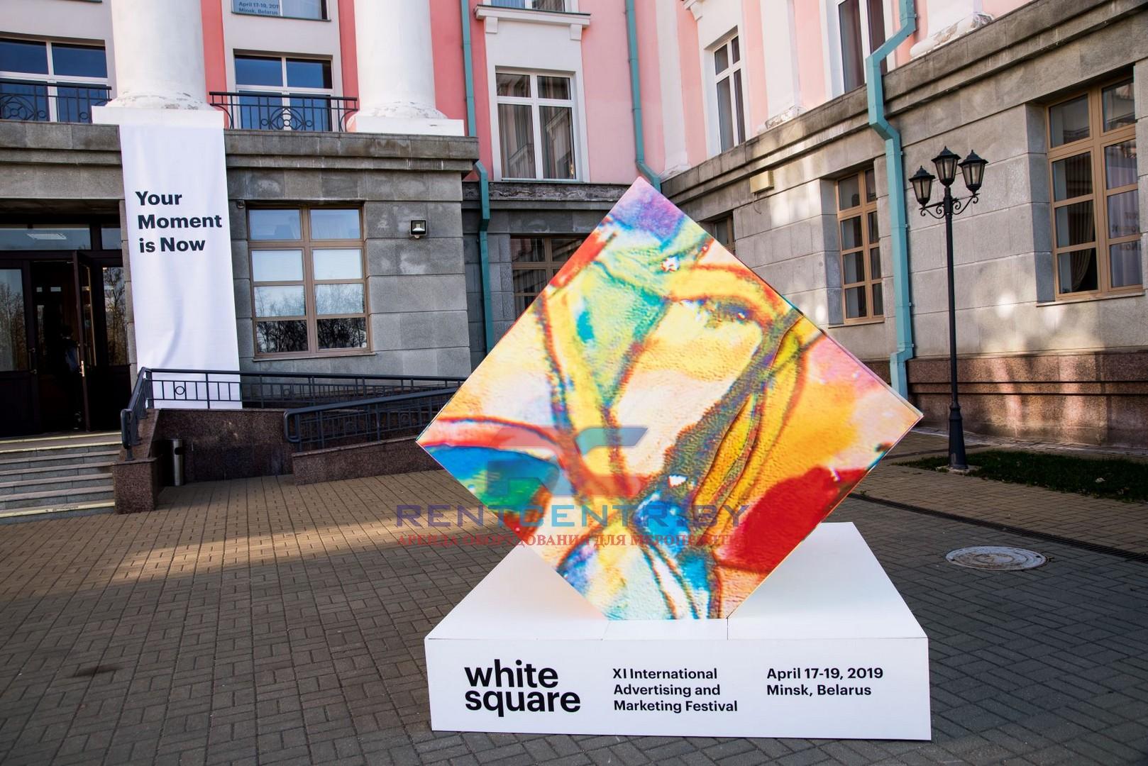 Белый квадрат 2019 Минск