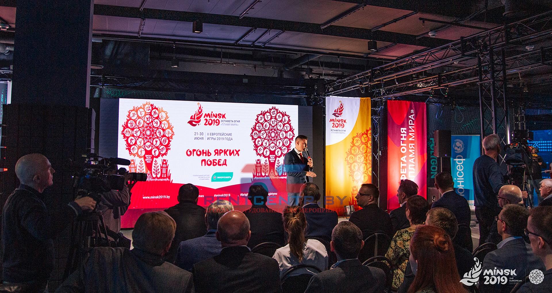 Презентация эстафеты Пламя мира II Европейских игр состоялась в Минске 2019