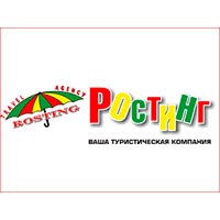 Ростинг